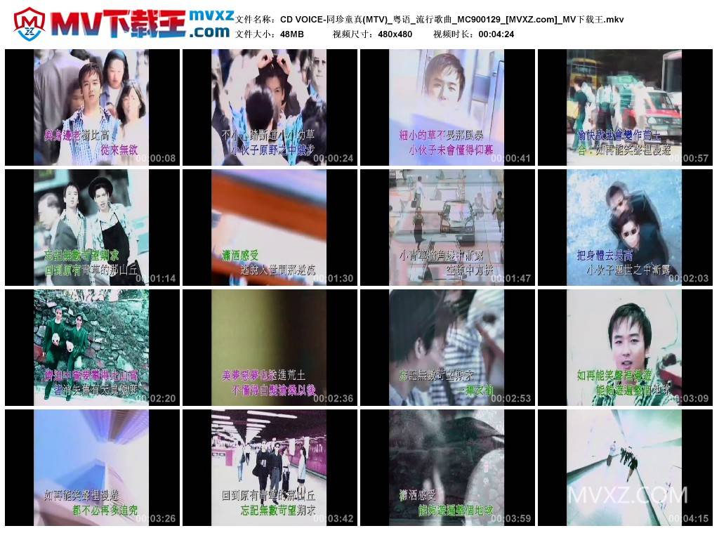 CD VOICE-同珍童真(MTV)_粤语_流行歌曲_MC900129